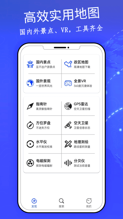 高清卫星实景地图app最新版(3d实景家乡地图)