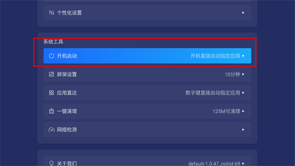 乐家桌面怎么设置开机启动 乐家桌面开机启动设置方法
