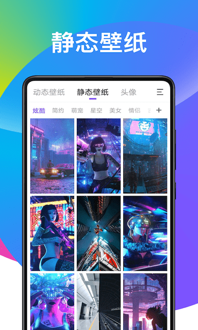 子甘天天动态壁纸app 子甘天天动态壁纸最新版下载