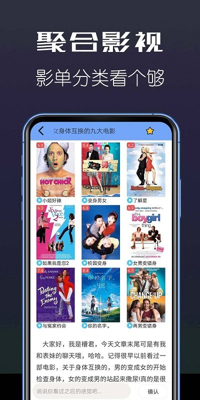 聚合影视手机版