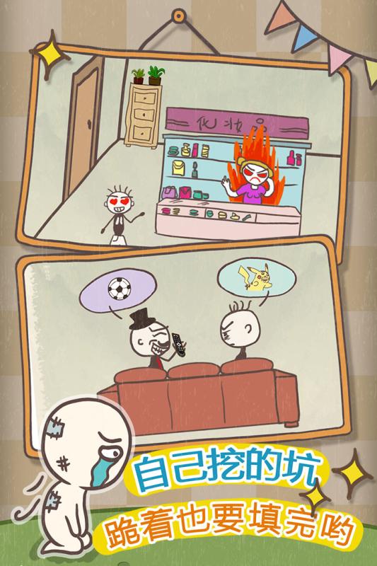 史小坑的爆笑生活7手游正版