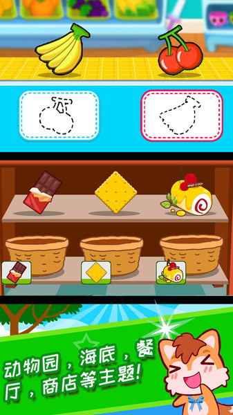 儿童益智拖拖乐手机版