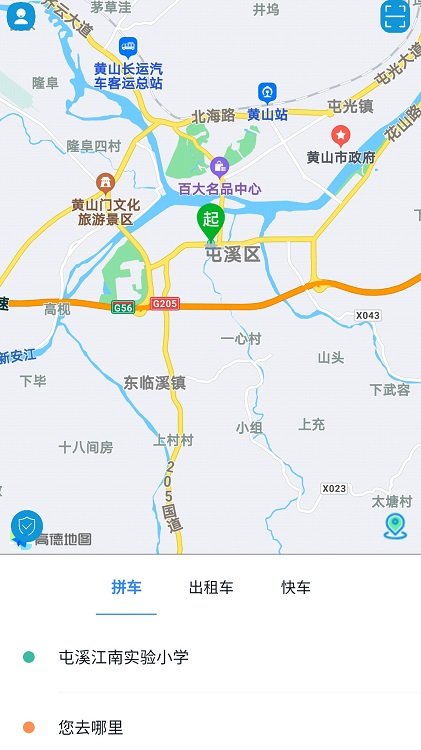 满讯出行司机版app