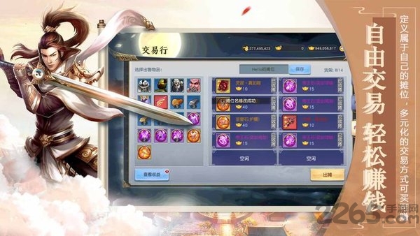 道友修仙不变态游戏