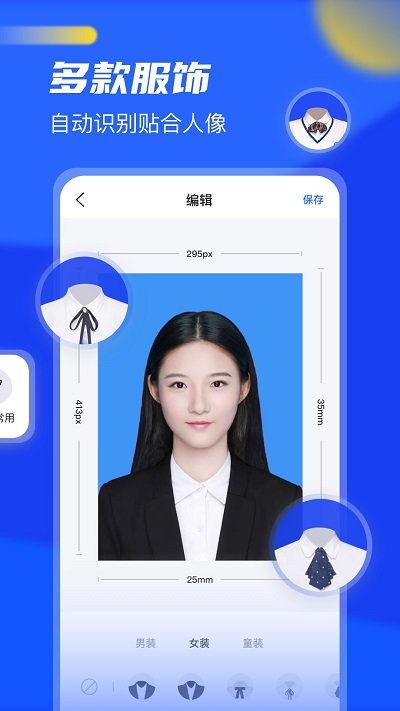 证件照换底客户端(改名完美证件照)