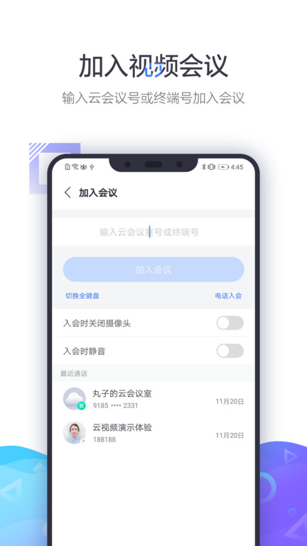 小鱼易连app官方