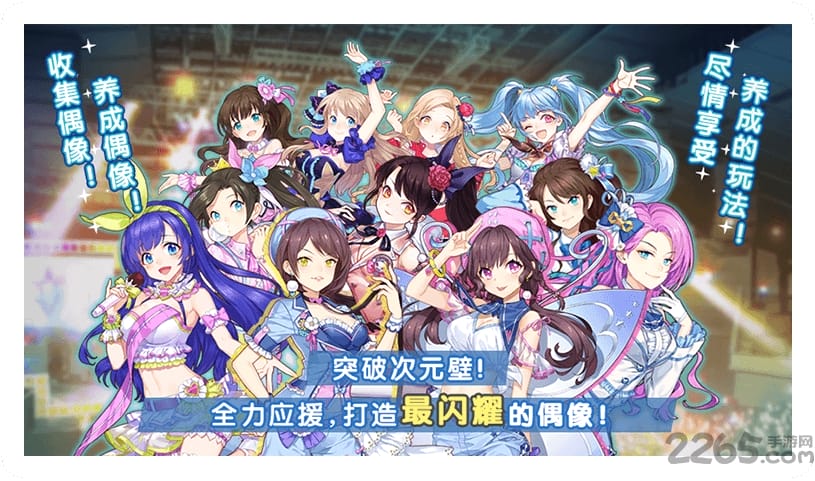 星梦想48官方正版