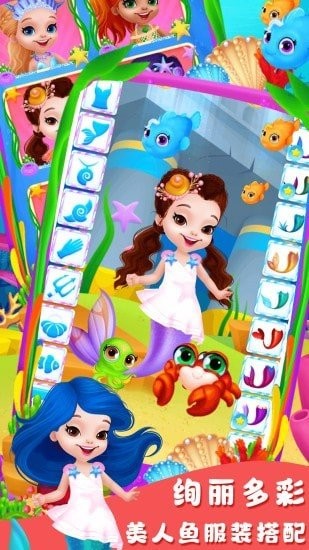 甜心公主美人鱼婚礼游戏