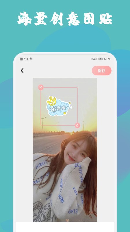 手机拼图呀软件