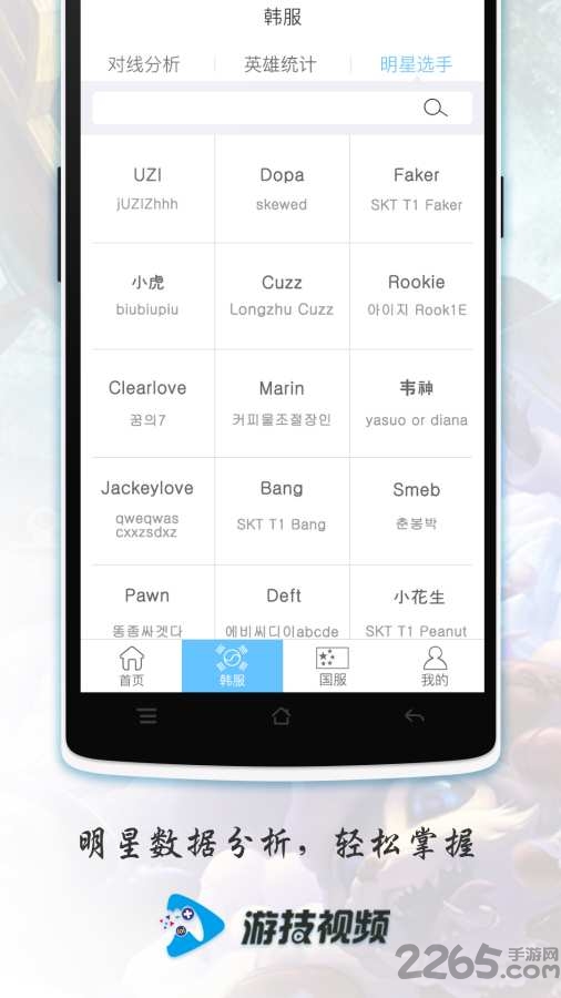 游技视频手机版
