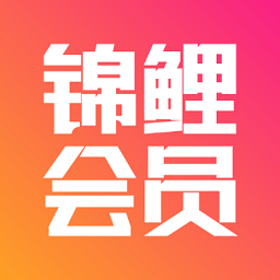 锦鲤会员最新版下载-官方正版免费下载