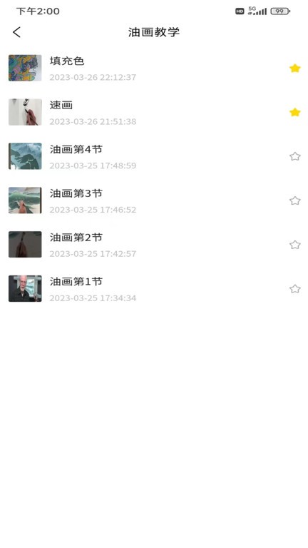 迅捷云盘官方版