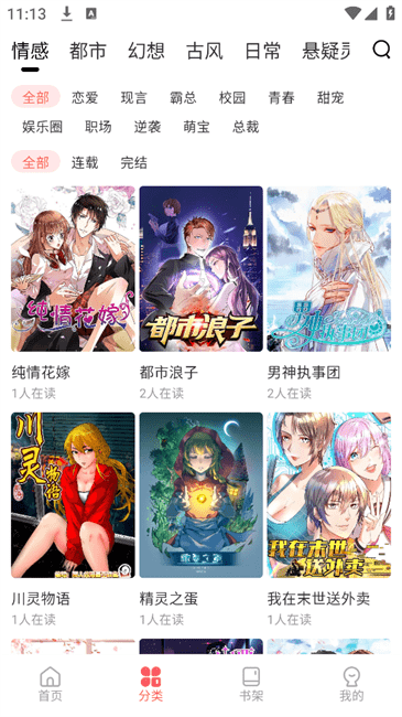 洋葱免费漫画app 洋葱免费漫画平台