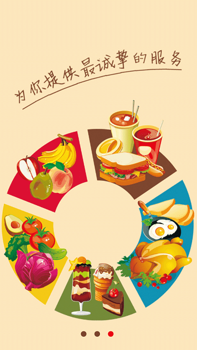 开间小店之美食菜谱app