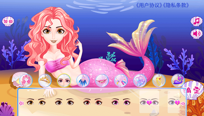 美人鱼小公主换装官方版