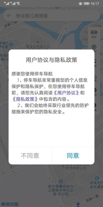 优先停车管理平台