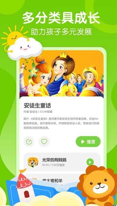 小步早教app
