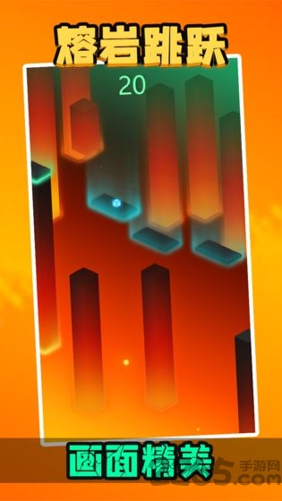 熔岩跳跃正式版