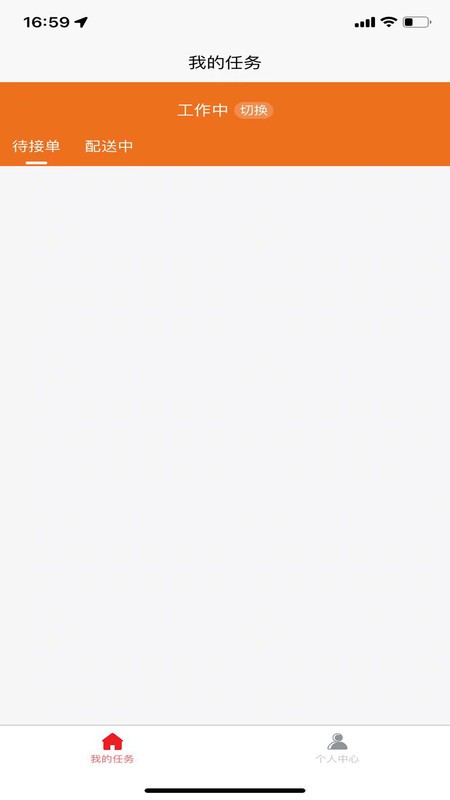 叮咚校送官方版