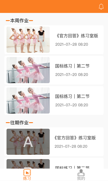 美育通app 美育通最新版下载