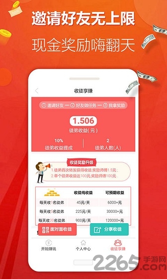 快赚头条手机版