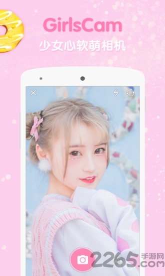 少女心滤镜相机app
