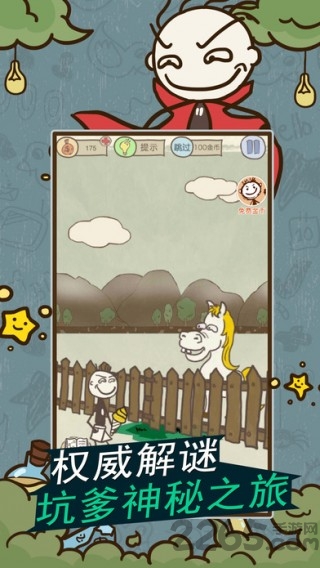 史上最坑爹的游戏11手机版