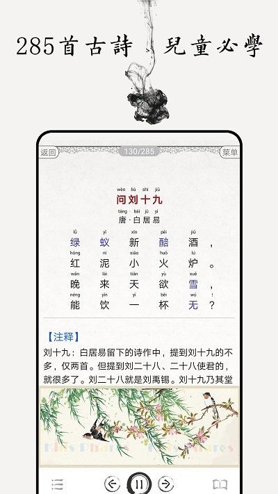 儿童唐诗三百首早教