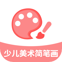 少儿美术简笔画app v1.0.8