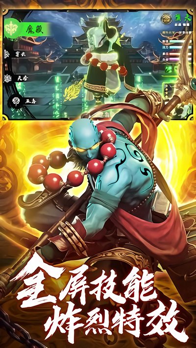 地藏大威天龙手游 地藏大威天龙游戏下载