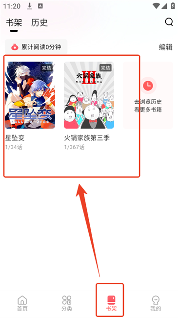 洋葱免费漫画app 洋葱免费漫画客户端