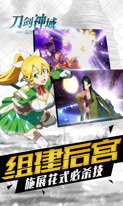 刀剑神域黑衣剑士小米版