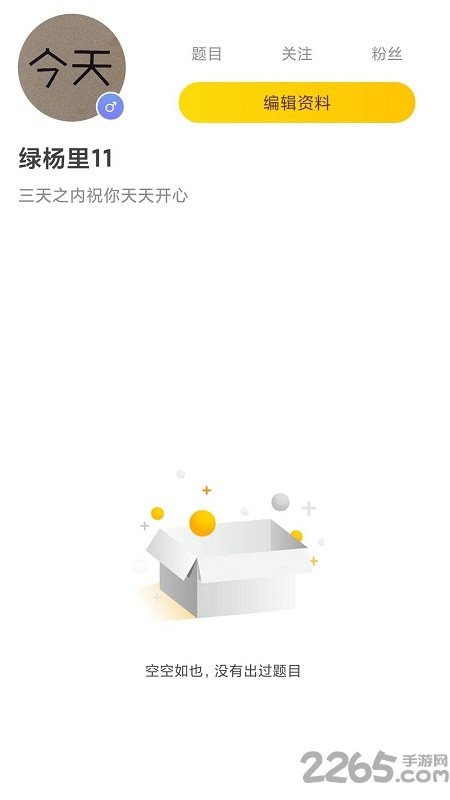 答题多宝领红包软件