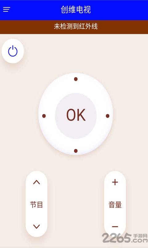 万能遥控电视app