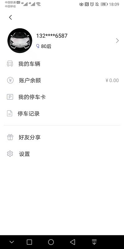 邯郸停车z app