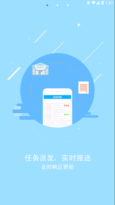 常态普查客户端