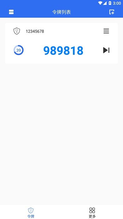 飞天手机令牌app