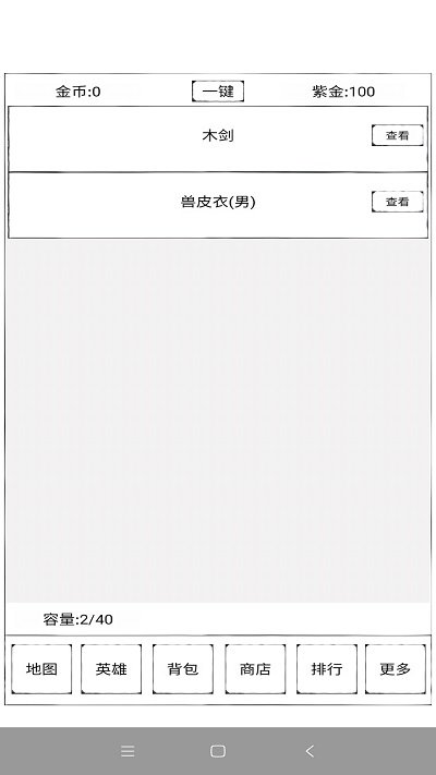 异界2英雄传手机版