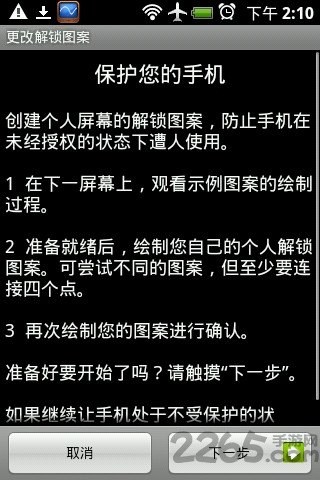 自由解锁手机版(LockMe Widget)