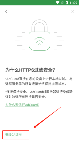 AdGuard广告拦截器如何设置 AdGuard广告拦截器设置教程