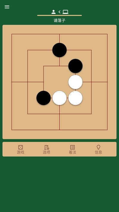 经典直棋游戏