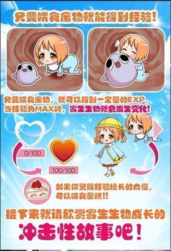 寄生充寄生美少女的充实生活手机版