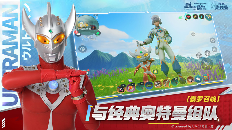 创造与魔法bt版下载