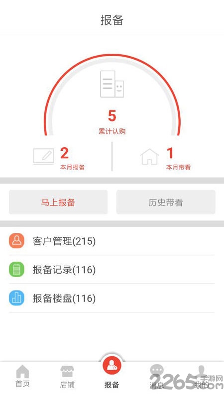房盟旅居app