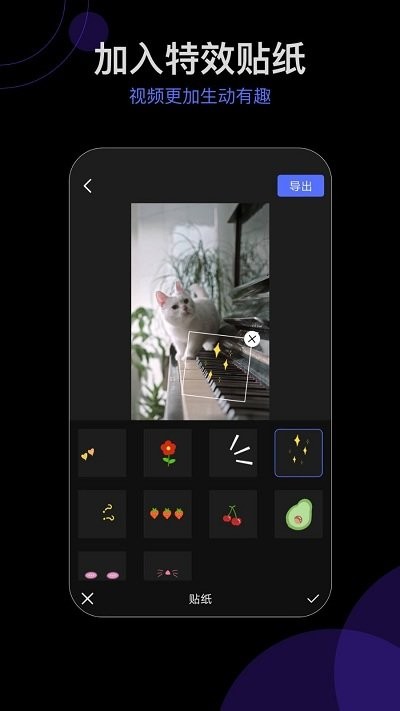 会声字幕剪辑app下载