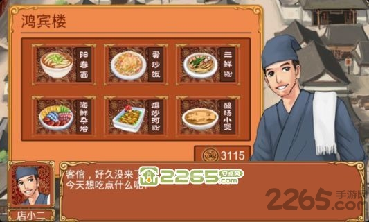 皇后成长计划属性全满破解版