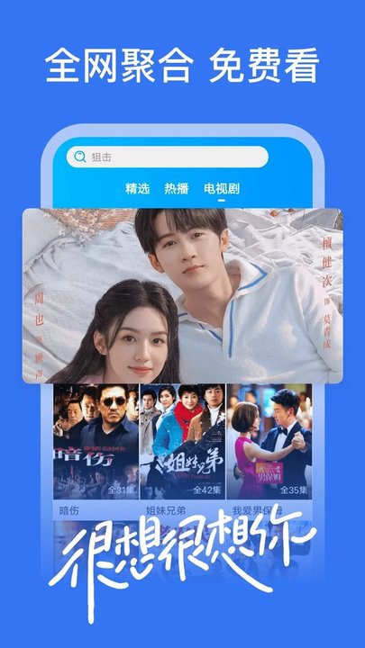 好看影视大全纯净版 好看影视大全纯净版app下载