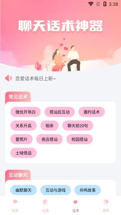 泡泡软件怎么用 泡泡软件新手攻略