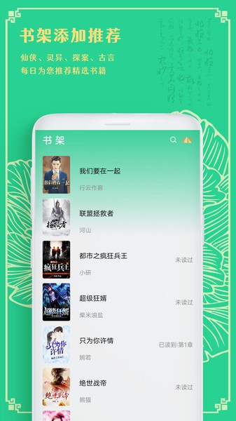 小书阁app