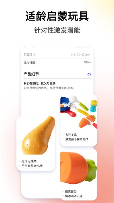 bckid益智玩具软件 bckid益智玩具app下载